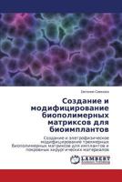Sozdanie I Modifitsirovanie Biopolimernykh Matriksov Dlya Bioimplantov 3844357637 Book Cover