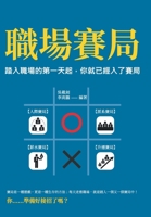 ????:?????????,???? ... (Chinese Edition) 6263320621 Book Cover