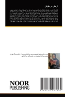 ????? ?? ????? (Arabic Edition) 6139433169 Book Cover
