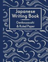 Japanese Writing Book: Genkouyoushi & Ruled Paper 1724105167 Book Cover