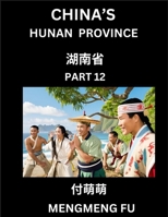 China's Hunan Province (Part 12)- Learn Chinese Characters, Words, Phrases with Chinese Names, Surnames and Geography (Chinese Edition) B0DPKNRBLP Book Cover