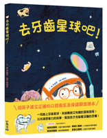 Let's Go to Tooth Planet! 6267824225 Book Cover