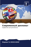 ??????????? ???????? 6206963454 Book Cover