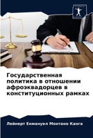 Государственная политика в отношении афроэквадорцев в конституционных рамках 6204046772 Book Cover