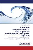 Vliyanie antropogennykh faktorov na izmenenie stoka reki Irtysh: Izmenenie stoka pod vozdeystviem klimaticheskikh i antropogennykh faktorov 3659283118 Book Cover