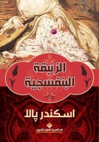 Katre-i Matem 6140117011 Book Cover