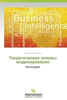 Teoreticheskie Osnovy Modelirovaniya 3847397915 Book Cover