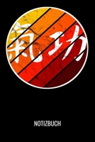 Notizbuch: A5 Notizbuch liniert 120 Seiten für Qigong und Meditation (German Edition) 1710607270 Book Cover