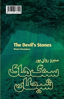 The Devil's Stones 1716138493 Book Cover