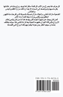 أرضُ المشاعر 977686726X Book Cover