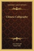 Chinese Calligraphy 1163157007 Book Cover