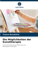Die Möglichkeiten der Kunsttherapie: In der psychologischen Betreuung von Bildungseinrichtungen 6204062549 Book Cover