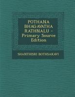 POTHANA BHAGAVATHA RATHNALU 1295459280 Book Cover