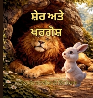 ਸ਼ੇਰ ਅਤੇ ਖਰਗੋਸ਼ 1764610946 Book Cover