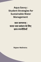 Aqua Savvy: Student Strategies for Sustainable Water Management (Hindi Edition) B0CV5X1QJZ Book Cover