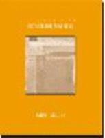Spanish For Teachers 0395963036 Book Cover