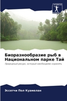 Биоразнообразие рыб в На 6205761408 Book Cover