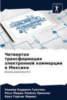Четвертая трансформация электронной коммерции в Мексике: Бизнес-аналитика 4.0 6203344664 Book Cover