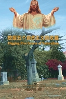 ???????????(?????): ... Bilingual Edition) (Chinese Edition) 1647848776 Book Cover