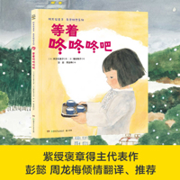 Wait for the Knock Knock 7556270246 Book Cover