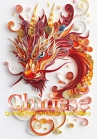 Chinese Quilling Art Inspiration Gallery: Paper Quilling Imagination and Inspiration Gallery B0FHRBGJML Book Cover