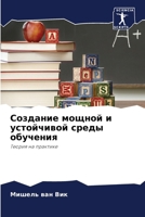 ???????? ?????? ? ... (Russian Edition) 6203160911 Book Cover