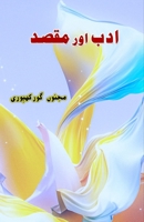 Adab aur Maqsad: (Urdu Literary Essays) (Urdu Edition) 9358727462 Book Cover