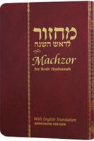 Machzor Rosh Hashanah - Compact 0826601235 Book Cover