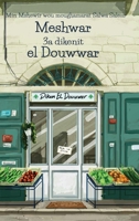 Meshwar 3a dikenit el Douwwar 1662901704 Book Cover