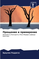 ???????? ? ?????????? 6206590887 Book Cover