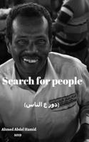 Search for people: 0464540852 Book Cover