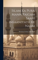 Islam Ka Pura Mann Paigam Saari Insaaniyath Ke Naam 1021512931 Book Cover