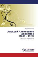 Aleksey Alekseevich Kharlamov (1840 – 1925): Zhizn' i tvorchestvo 3845425857 Book Cover