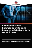 La corporéité des hommes sportifs dans l'espace médiatique de la société russe 6203383589 Book Cover