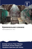 ???????????? ??????? 620791497X Book Cover