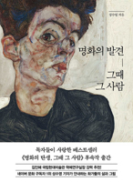 Discovery of Masterpieces 8947549819 Book Cover