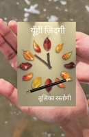Yunhi Zindagi 9357334076 Book Cover