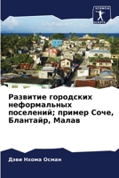 Развитие городских неформальных поселений; пример Соче, Блантайр, Малав 6205997967 Book Cover