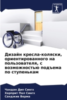 &#1044;&#1080;&#1079;&#1072;&#1081;&#1085; &#1082;&#1088;&#1077;&#1089;&#1083;&#1072;-&#1082;&#1086;&#1083;&#1103;&#1089;&#1082;&#1080;, &#1086;&#1088 6207038150 Book Cover