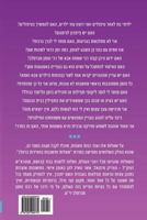 Breslov Responsa (Volume 35) 1522949771 Book Cover