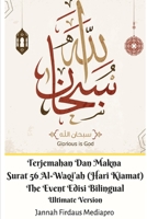 Terjemahan Dan Makna Surat 56 Al-Waqi'ah (Hari Kiamat) The Event Edisi Bilingual Ultimate Version 0464234255 Book Cover