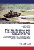 Resursosberegayushchaya podgotovka stali dlya vysadki boltov: Resursosberegayushchaya podgotovka struktury i mekhanicheskikh svoystv prokata pod ... vysokoprochnykh boltov 3659373850 Book Cover