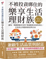 The Lifestyle Investor: The 10 Commandments of Cash Flow Investing for Passive Income and Financial Freedom 9865079224 Book Cover