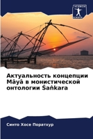 ???????????? ????????? Maya ? ???????????? 6207948645 Book Cover