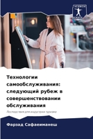 ?????????? ????????????????: ????????? ????? ? ????????????????? ???? 6207796152 Book Cover