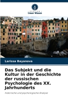 Das Subjekt und die Kultur in der Geschichte der russischen Psychologie des XX. Jahrhunderts: historische und psychologische Analyse 6203220884 Book Cover