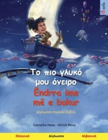 ?? p?? ????? µ?? ??e??? - Ëndrra ime më e bukur ... (Greek Edition) 3739946784 Book Cover