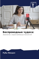 ???????????? ?????? (Russian Edition) 6207416244 Book Cover