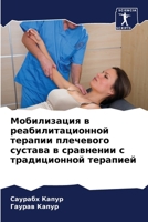 ??????????? ? ... ? (Russian Edition) 6207849647 Book Cover