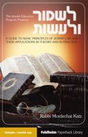 Lishmor V'la'asos :A Guide to Basic Principles of Jewish Law and Their Applications in Theory and in Practice 1598267892 Book Cover